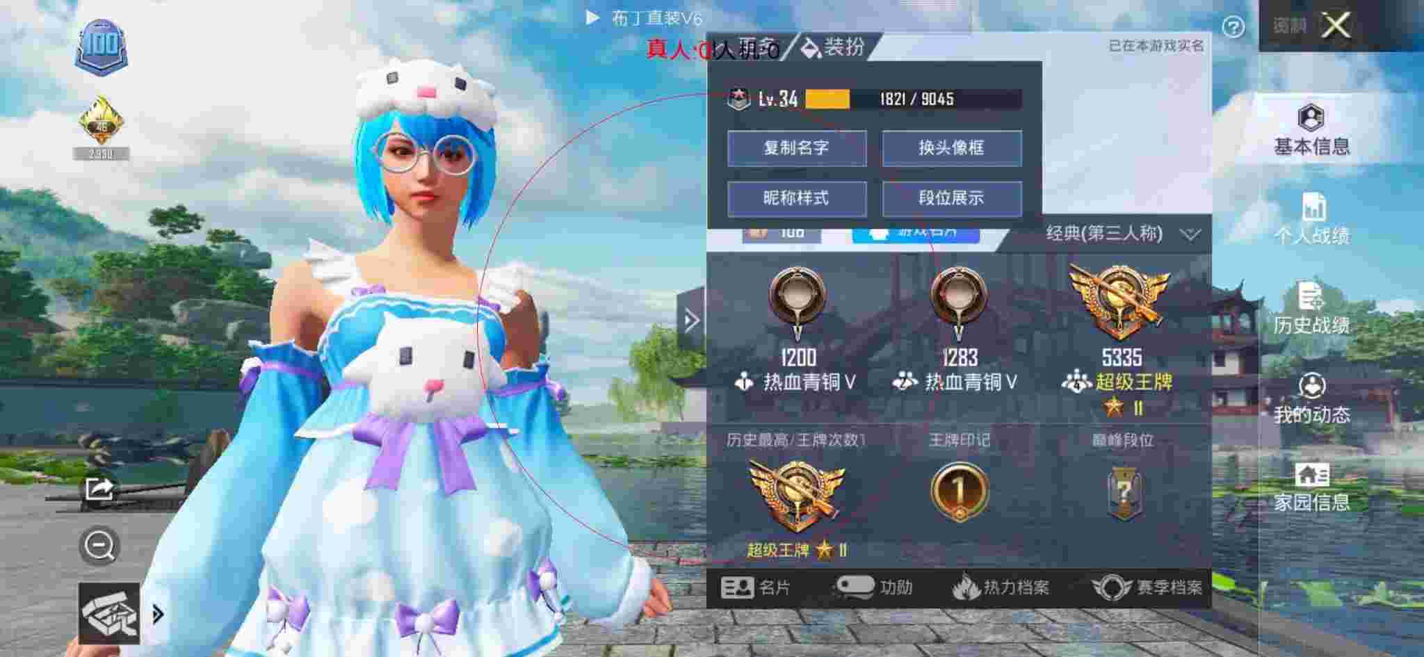 和平精英布丁直装透视 - 和平精英找人外挂辅助预览图